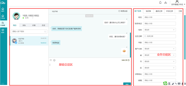 呼叫中心系统,客户服务呼叫中心系统,云呼叫中心系统搭建